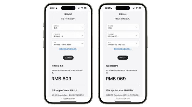 e 16 Pro Max 维修涨价！尊龙凯时网站苹果带来坏消息iPhon(图2)