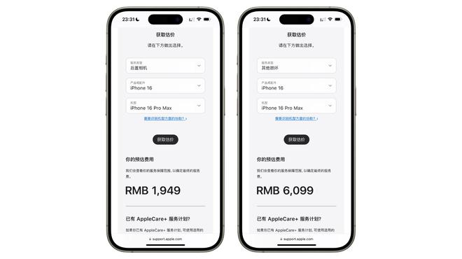 e 16 Pro Max 维修涨价！尊龙凯时网站苹果带来坏消息iPhon(图4)